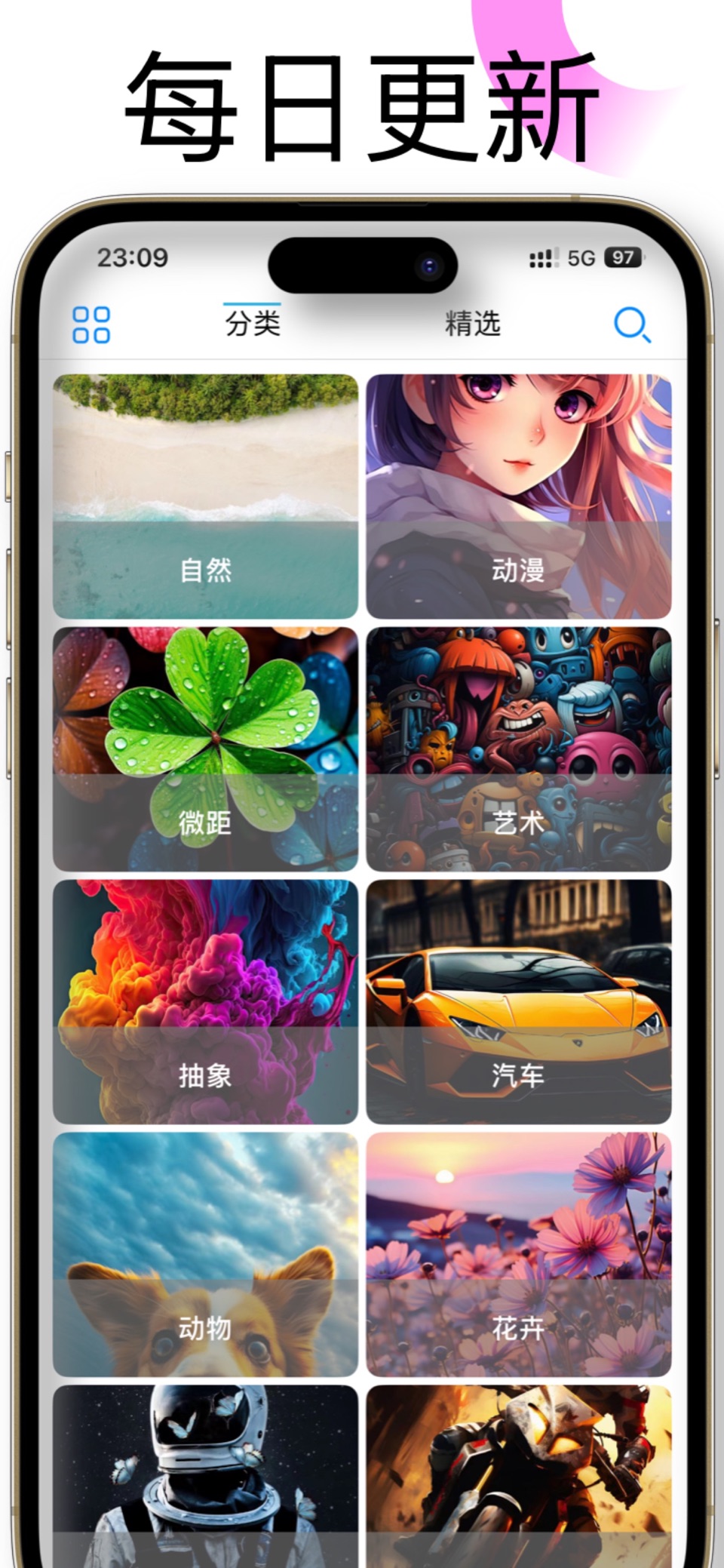手机桌面壁纸-壁纸大全&手机主题壁纸 · Store screenshots