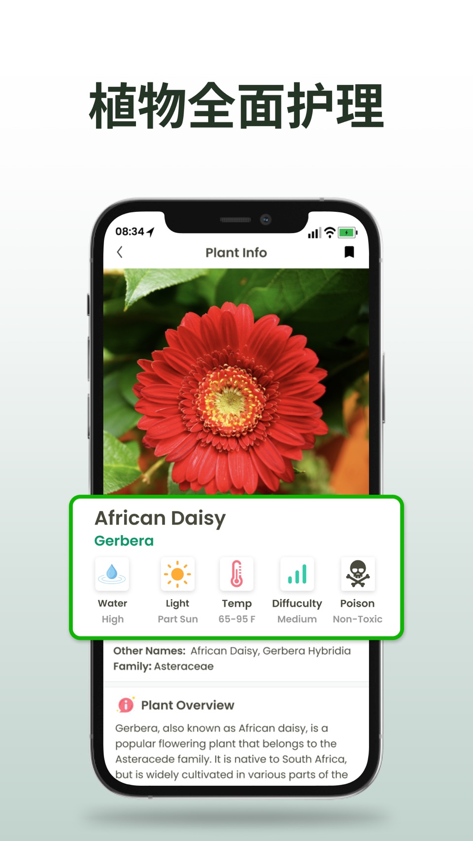 植物识别: Plantiary 7