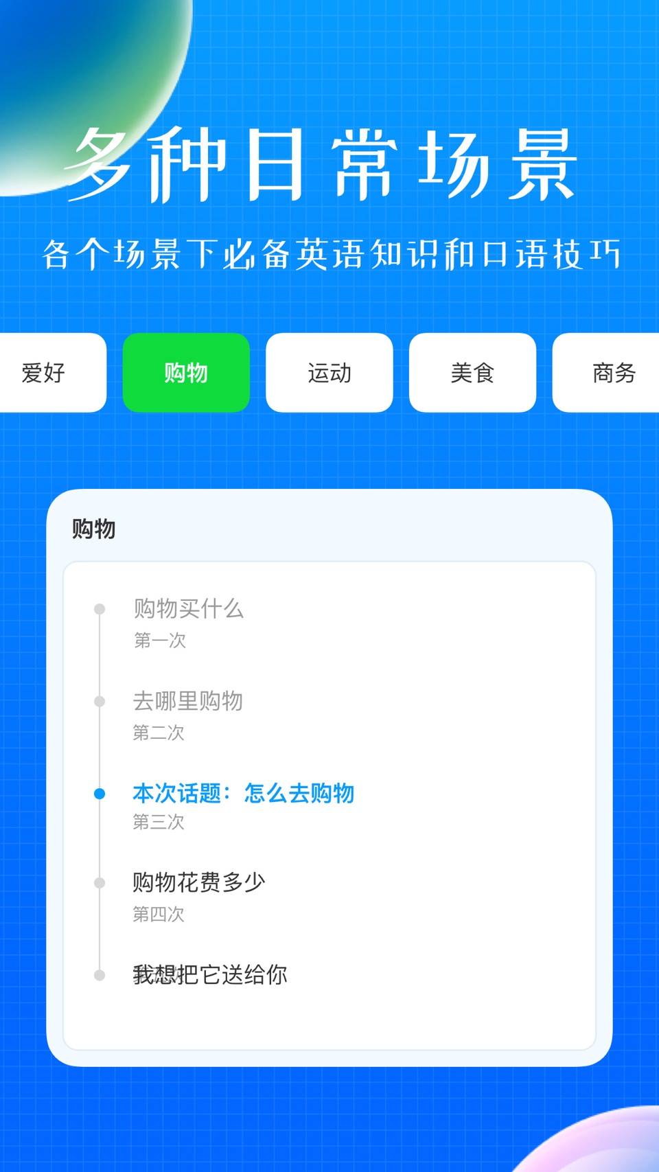 小尾巴翻译官－真人在线语音翻译 3
