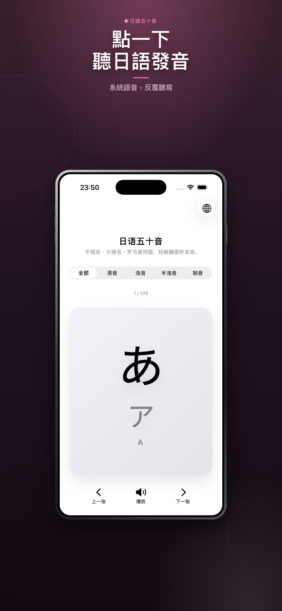 日语五十音闪卡 3
