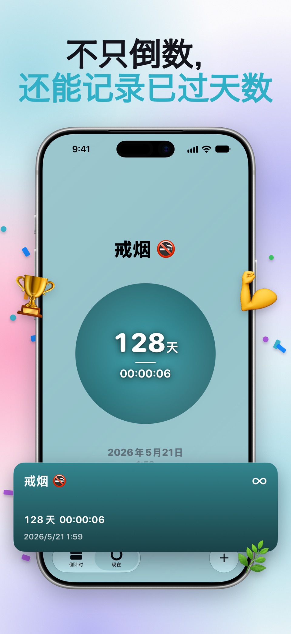 倒数日倒计时: TimeFeel 3