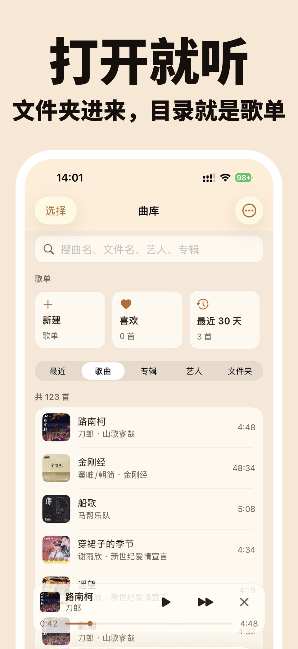 HappyMusic-本地音乐播放器，离线听歌与无损音乐 · Store screenshots