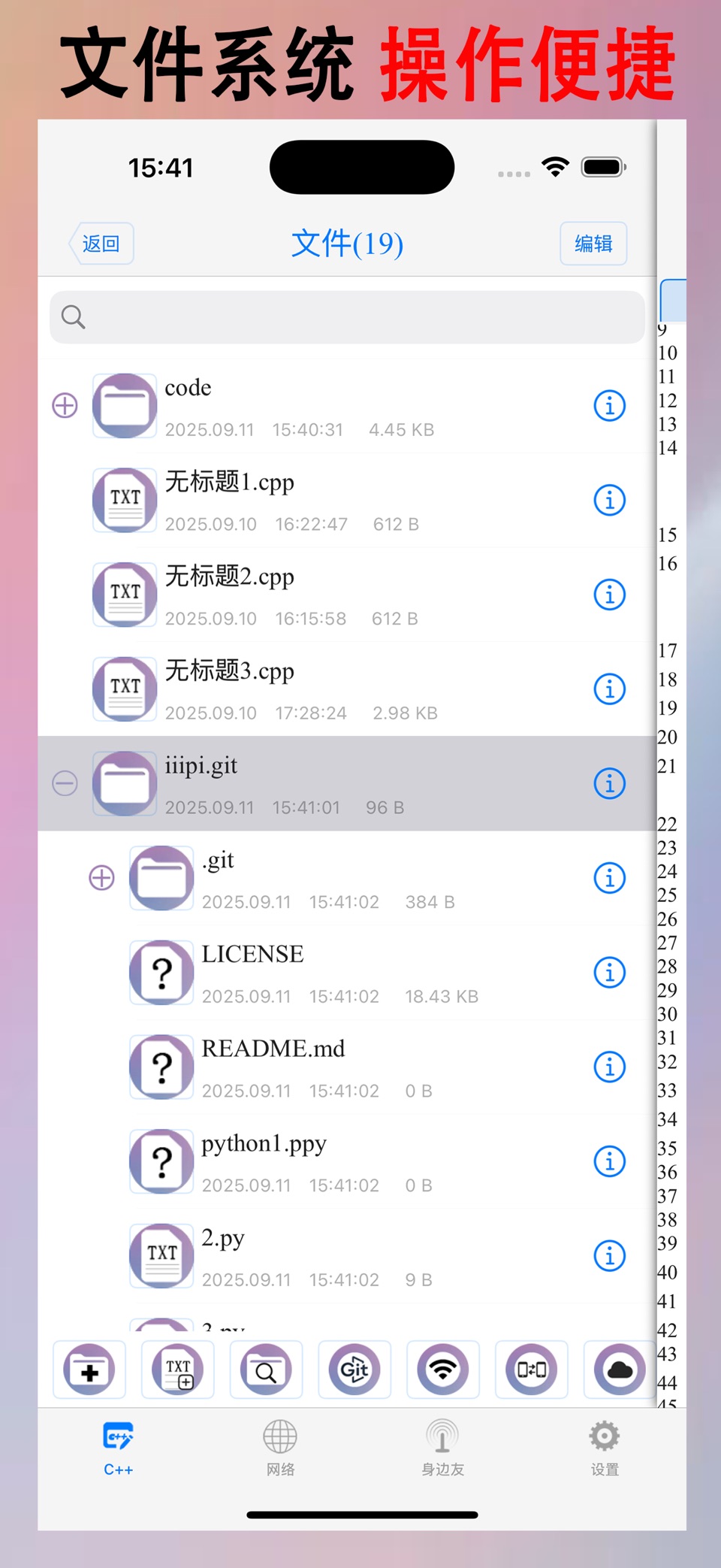 C/C++-programming language 离线 7