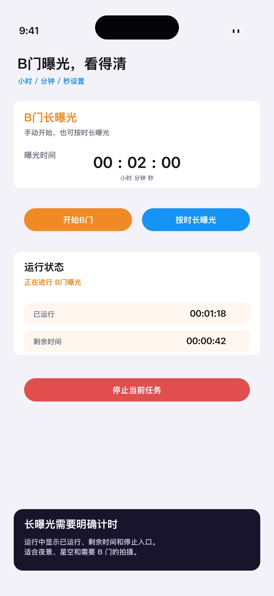 新茄子快门 · Store screenshots