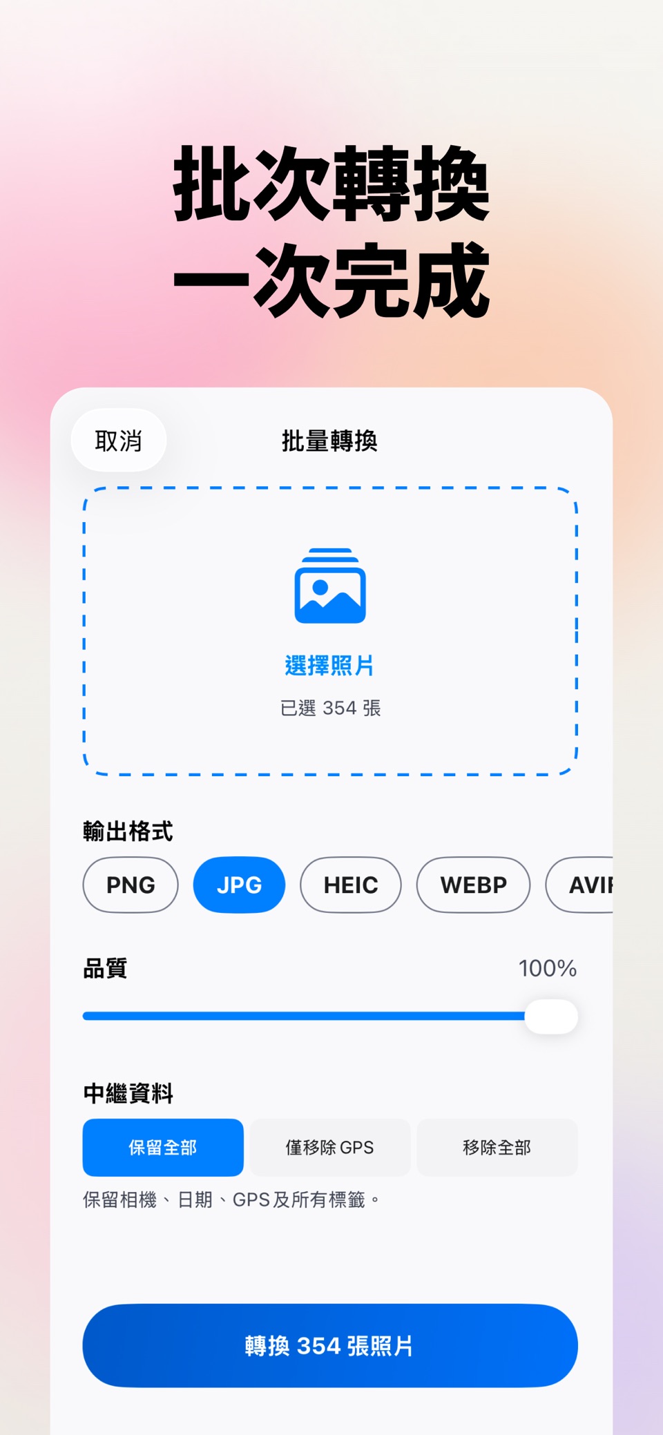 Convertly: 圖片轉換工具 3