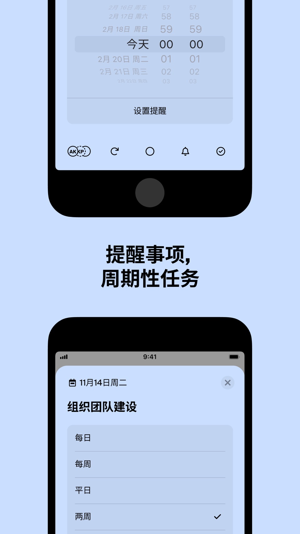 Tweek: 简约周计划表 3