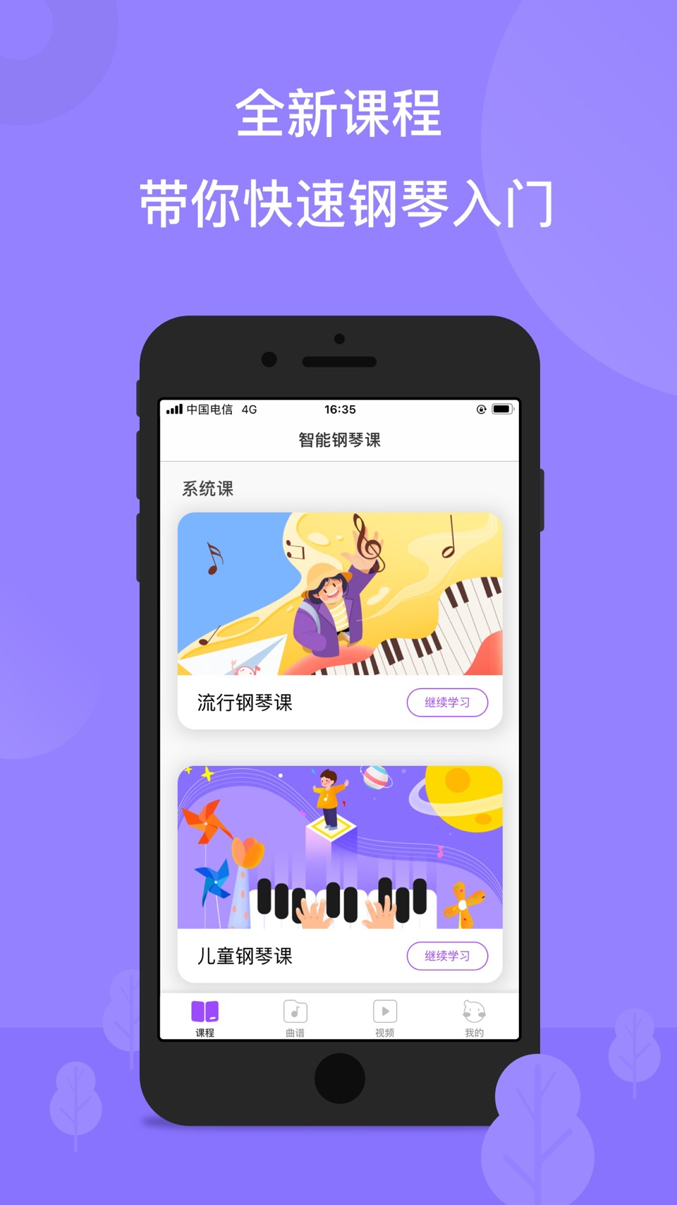 TheONE智能钢琴 - 郎朗代言，智能钢琴开创者 2