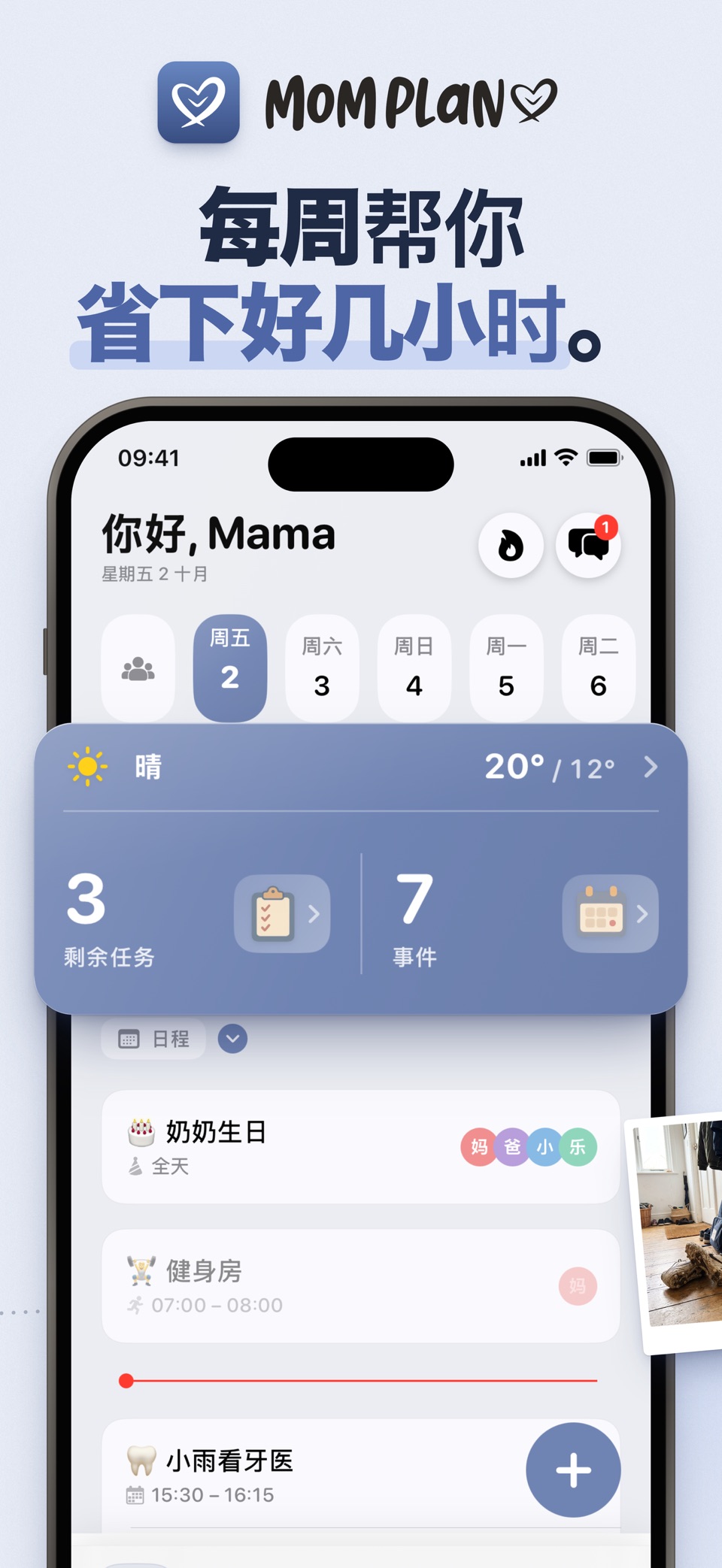 MomPlan · Store screenshots
