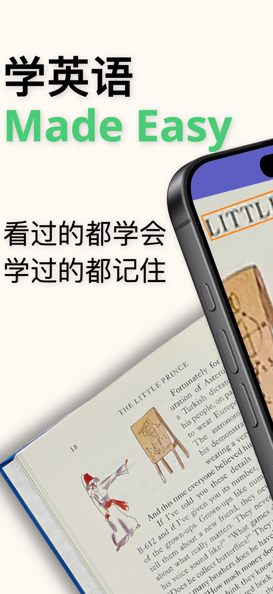 精读宝:轻松英语精读 精听 · Store screenshots