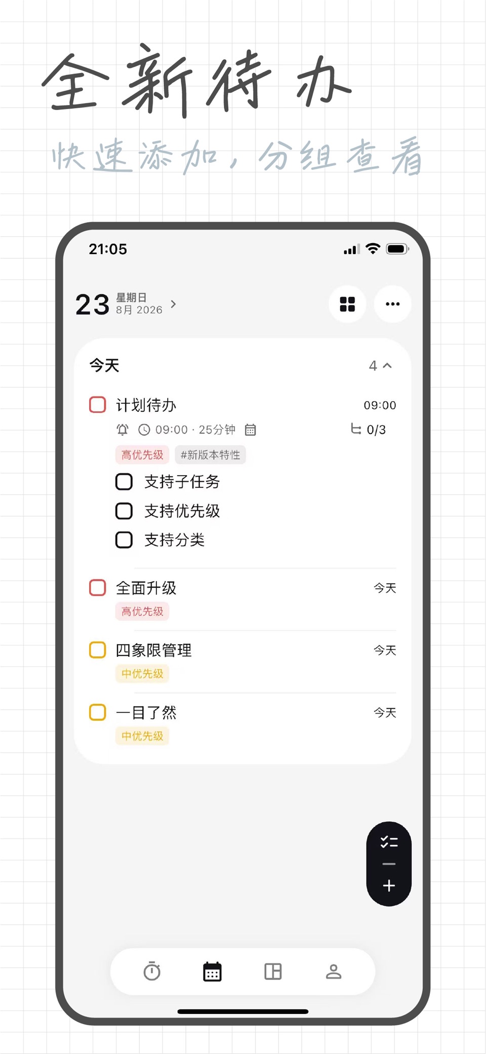 时迹 - 用时追踪，自律神器 2