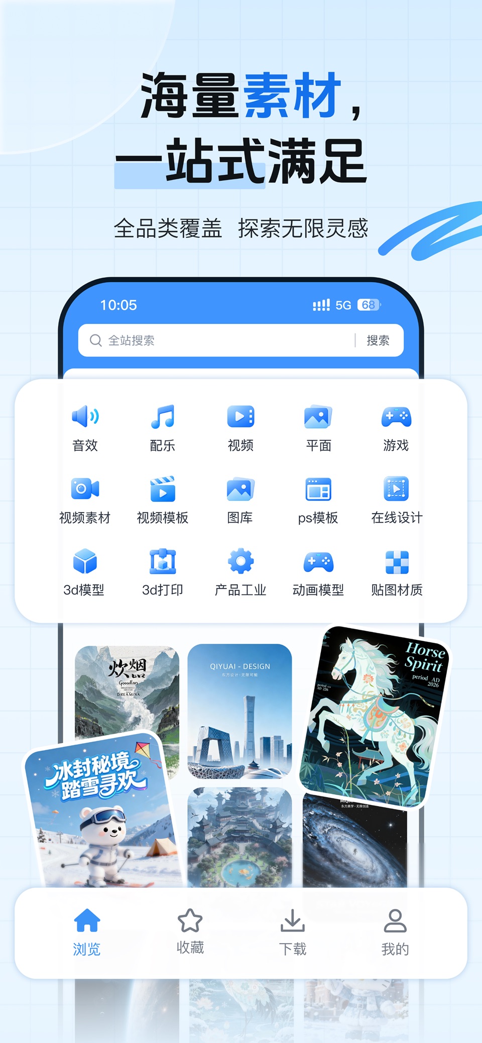 爱给-音效配乐视频素材大全 · Store screenshots