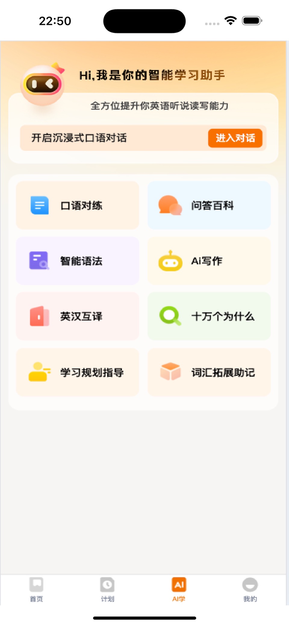 海豚单词速记 · Store screenshots