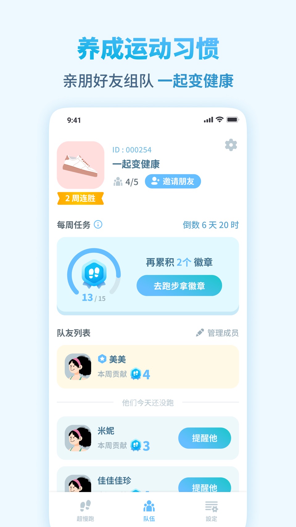 超慢跑节拍器-180步频计时器 3