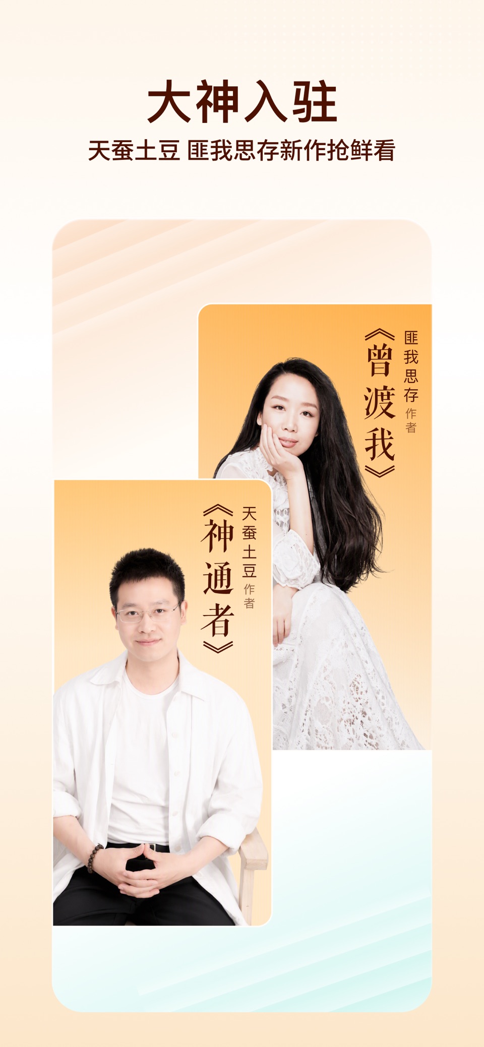 番茄小说 - 热门短剧全本小说电子书阅读器 · Store screenshots