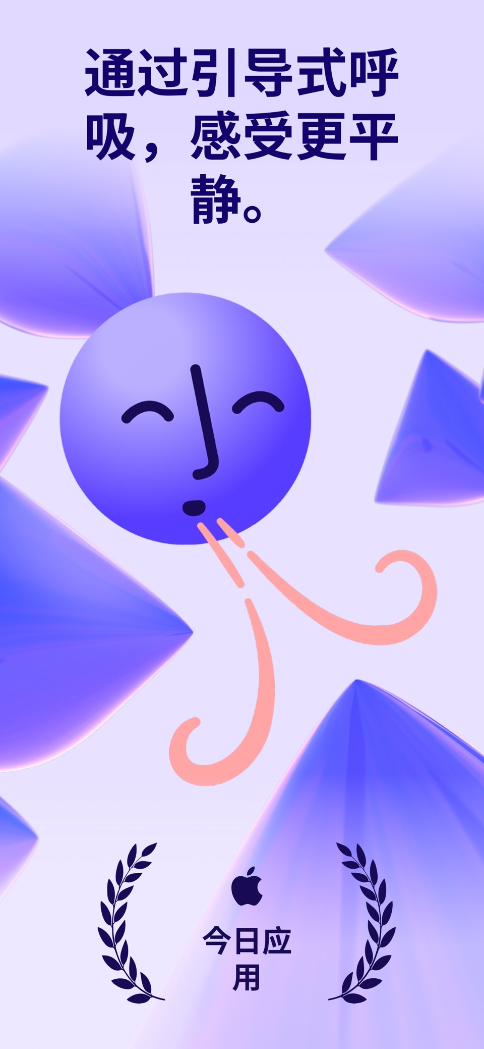 Lungy: 呼吸训练缓解焦虑与压力,助眠正念 · Store screenshots