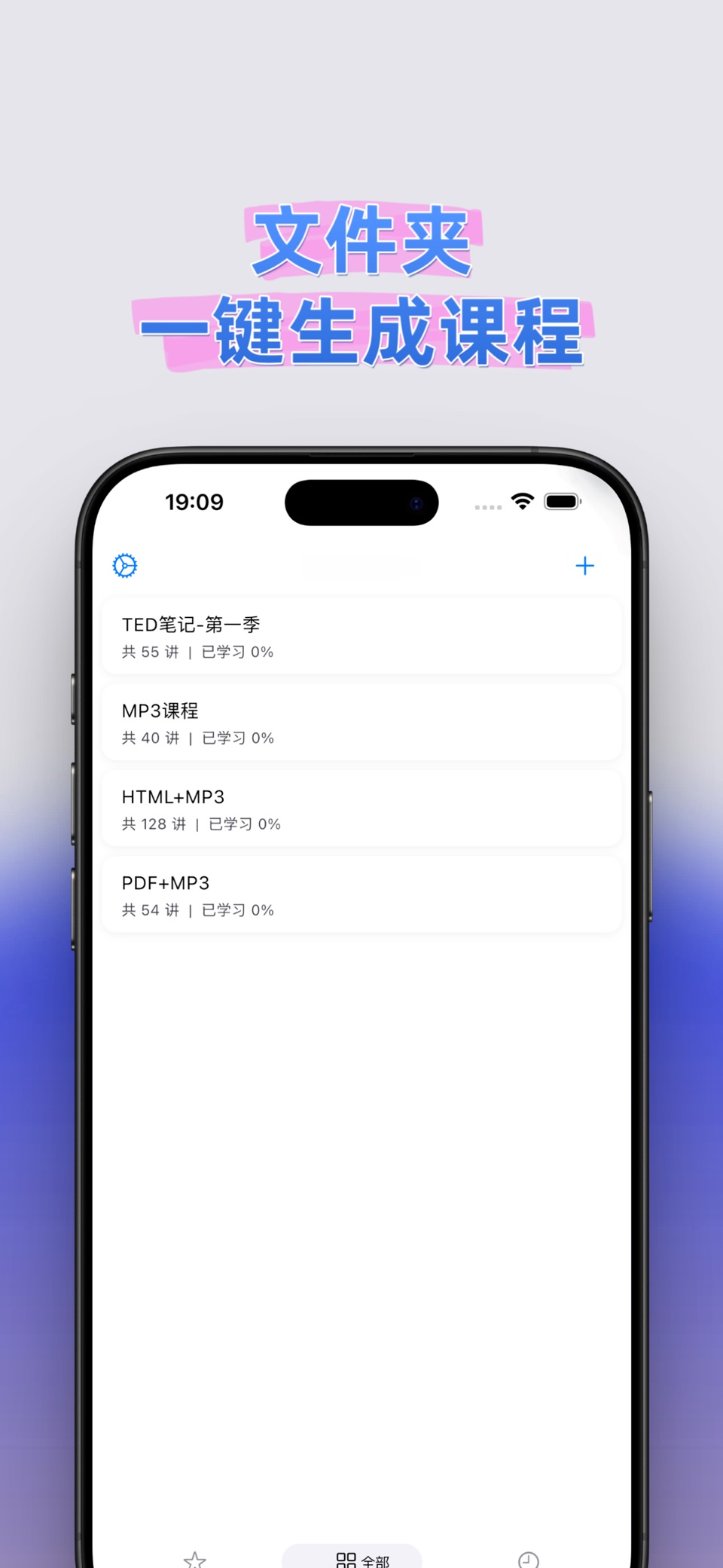 浅书 – 网盘课程播放器 3