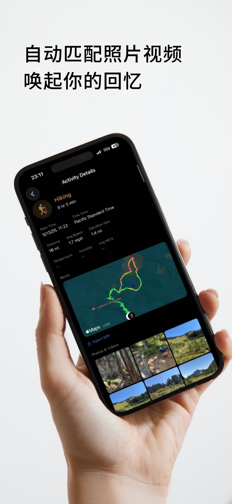 路图忆 - 骑行跑步徒步运动路线轨迹地图 2