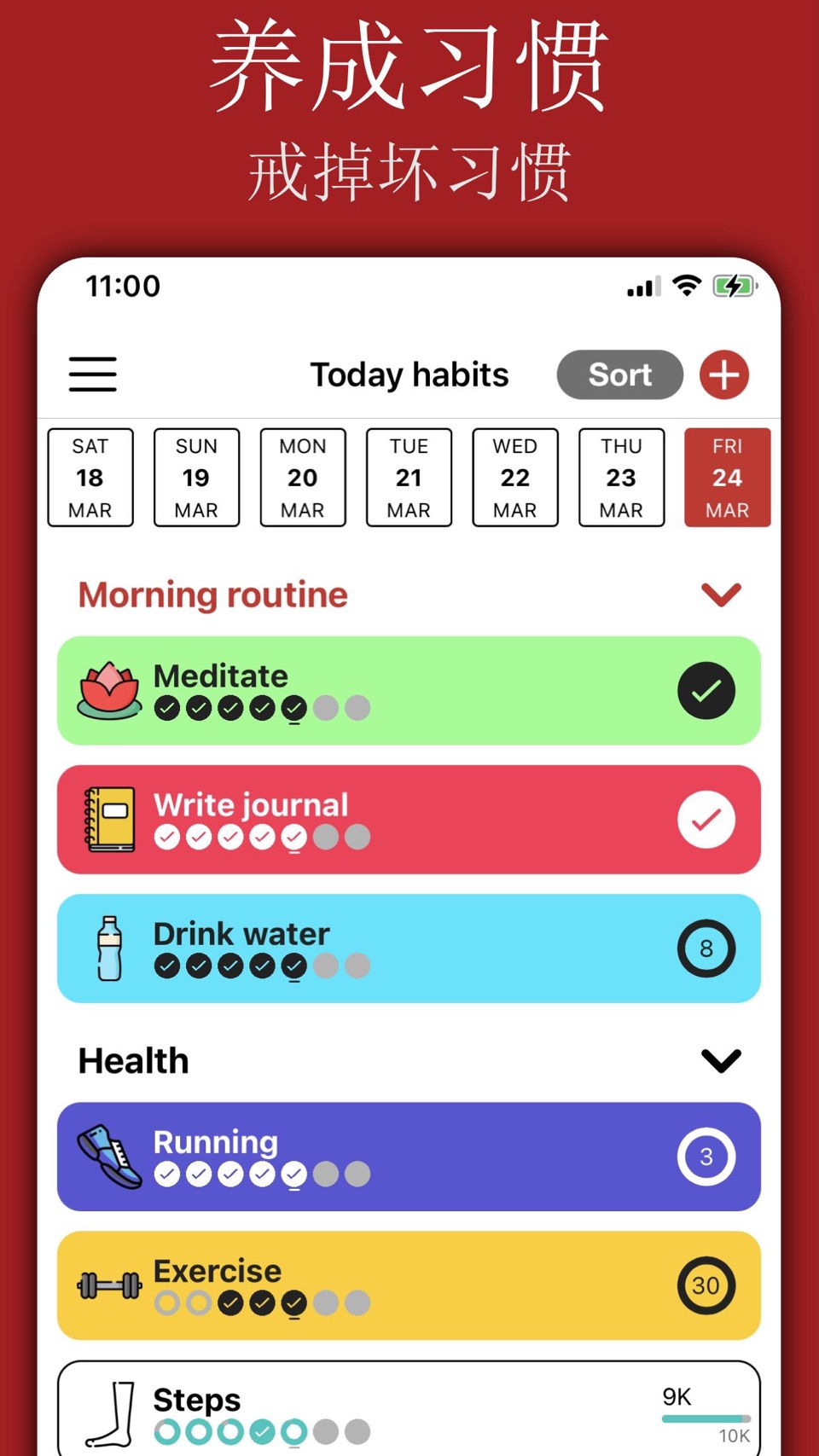 Habituator 习惯追踪器 · Store screenshots
