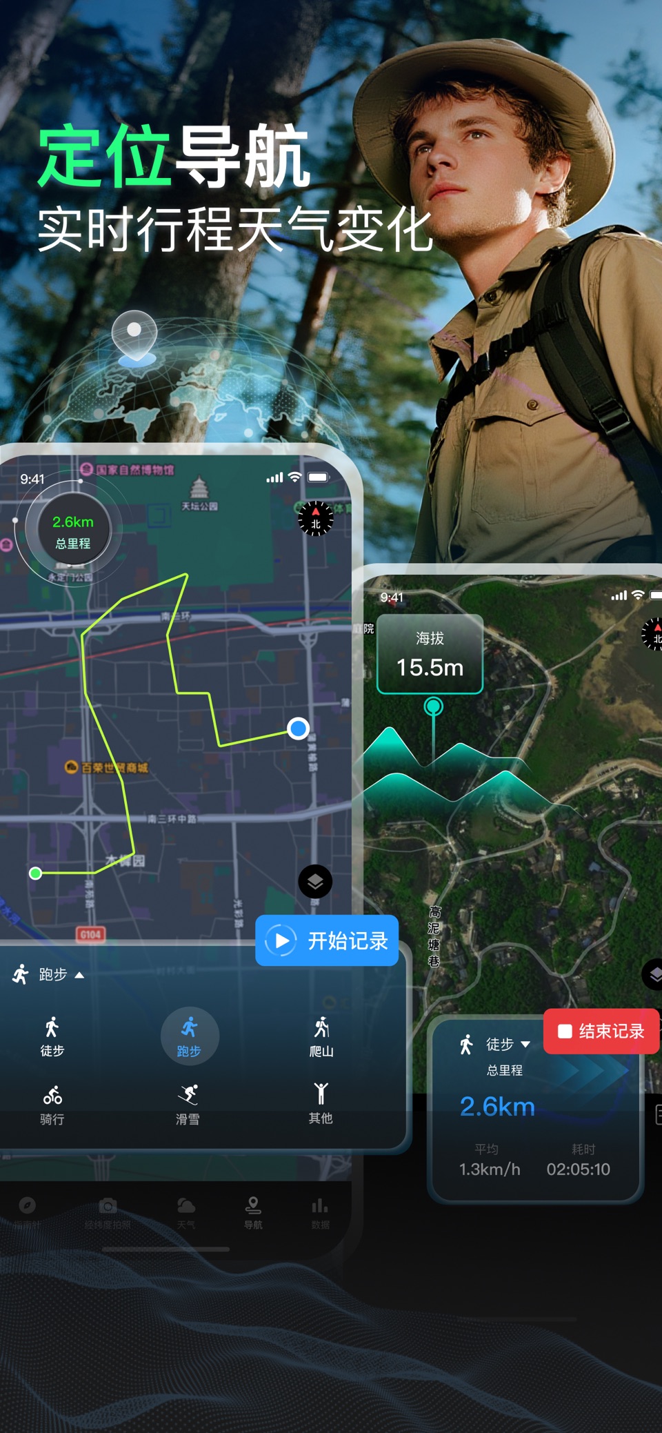海拔仪-海拔测量仪实时高度表水印经纬度 3