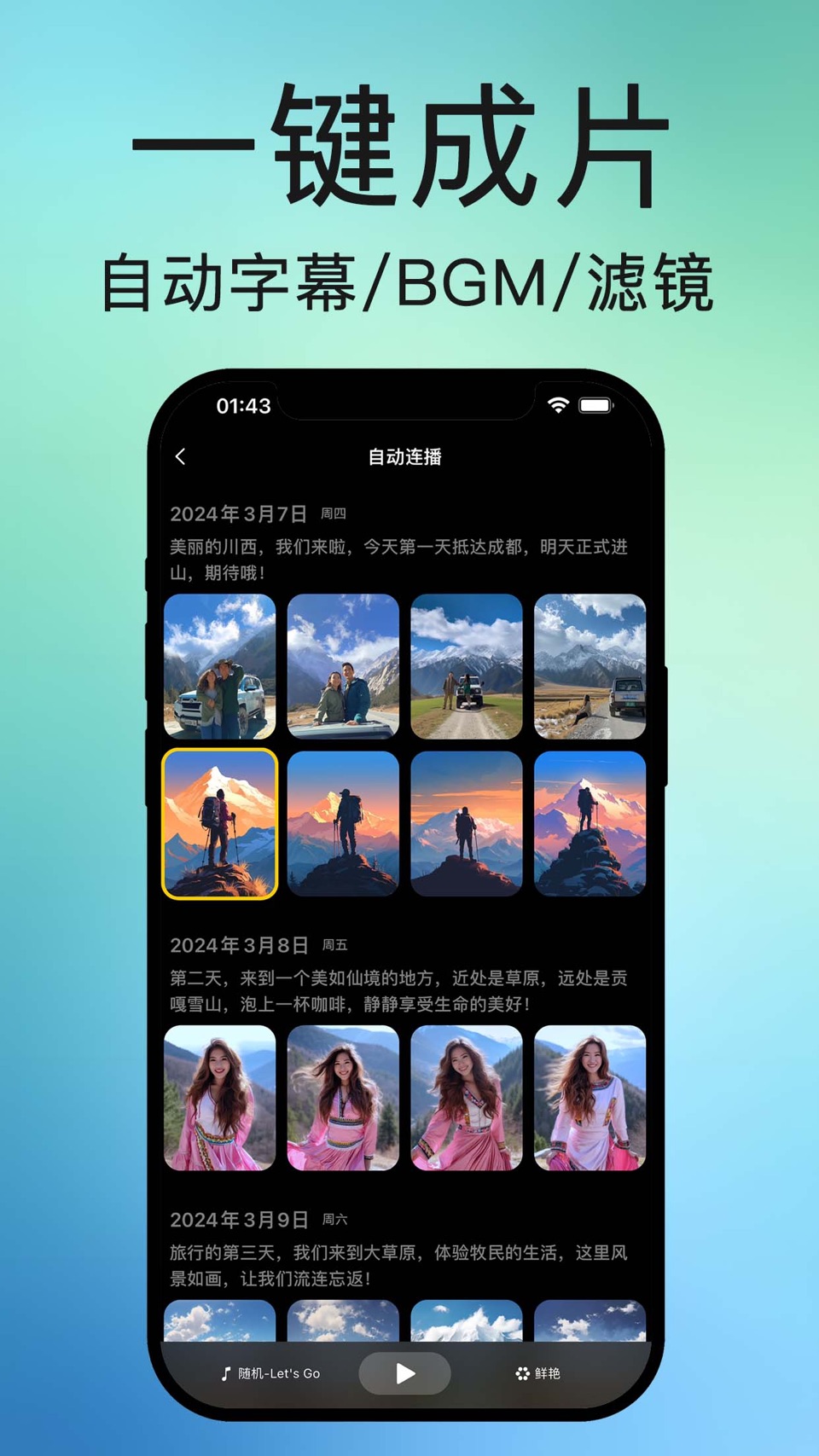 相册助手 - 全能相册管理专家 7