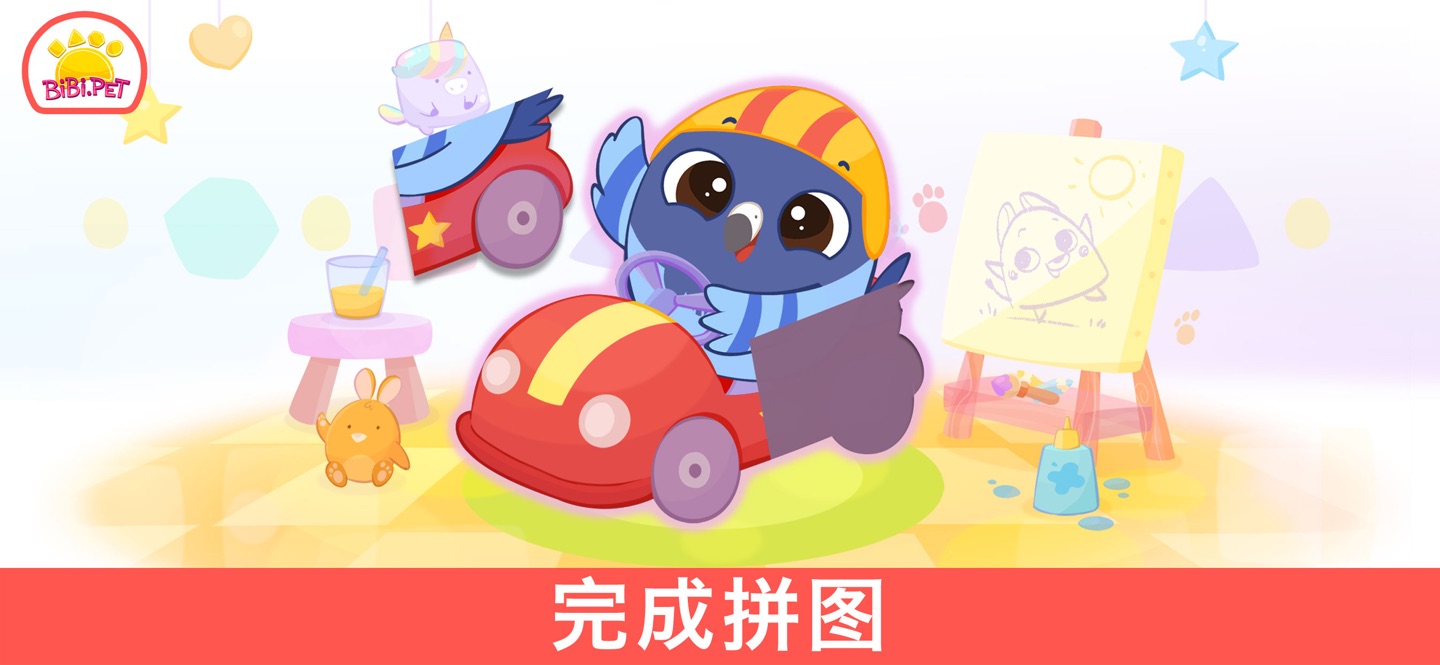 宝宝游戏 拼图和颜色 · Store screenshots