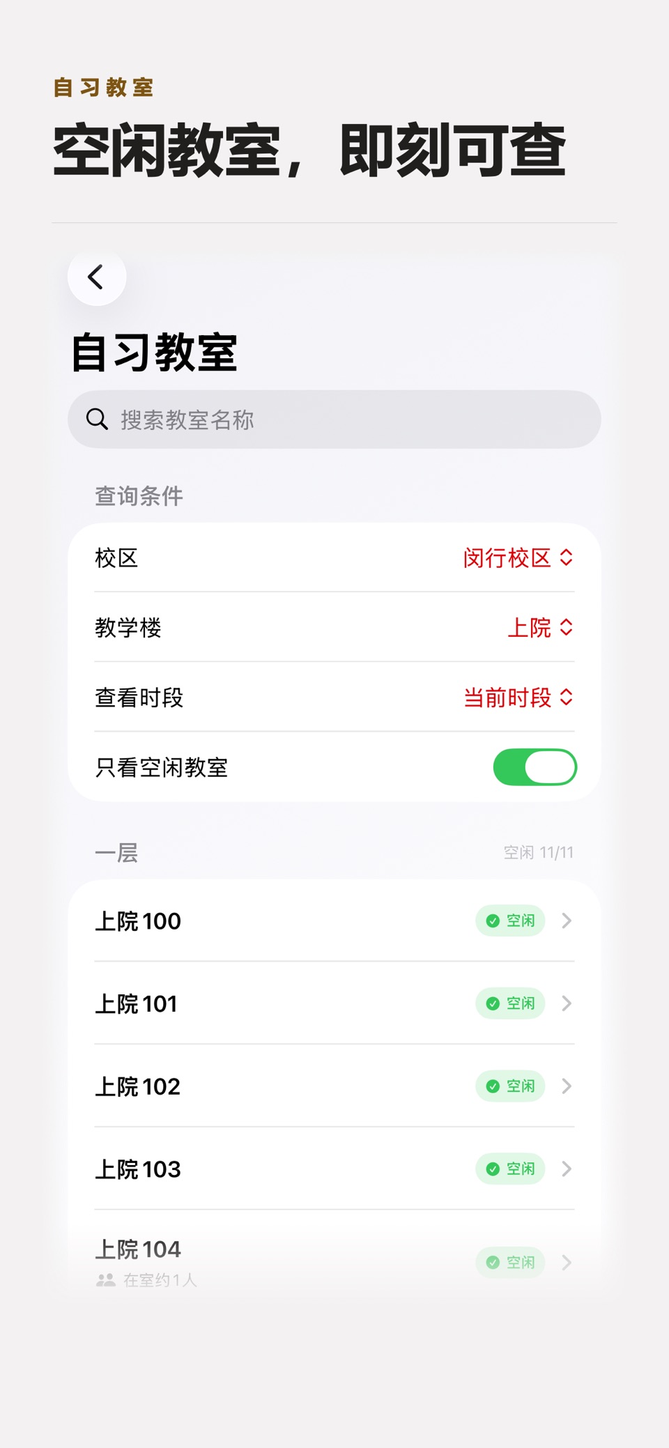 交课表 3