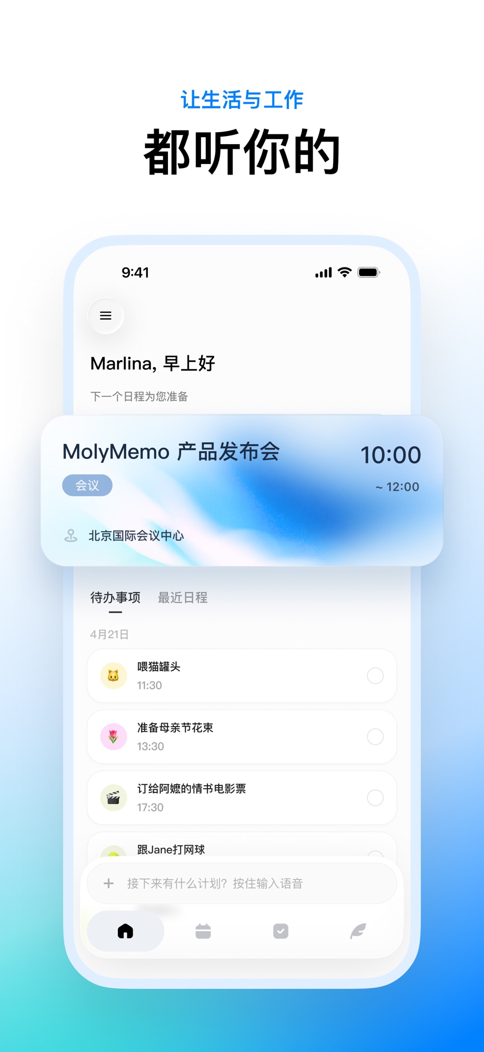 MolyMemo：日程待办任务打卡提醒会议联系人日历AI记忆 · Store screenshots