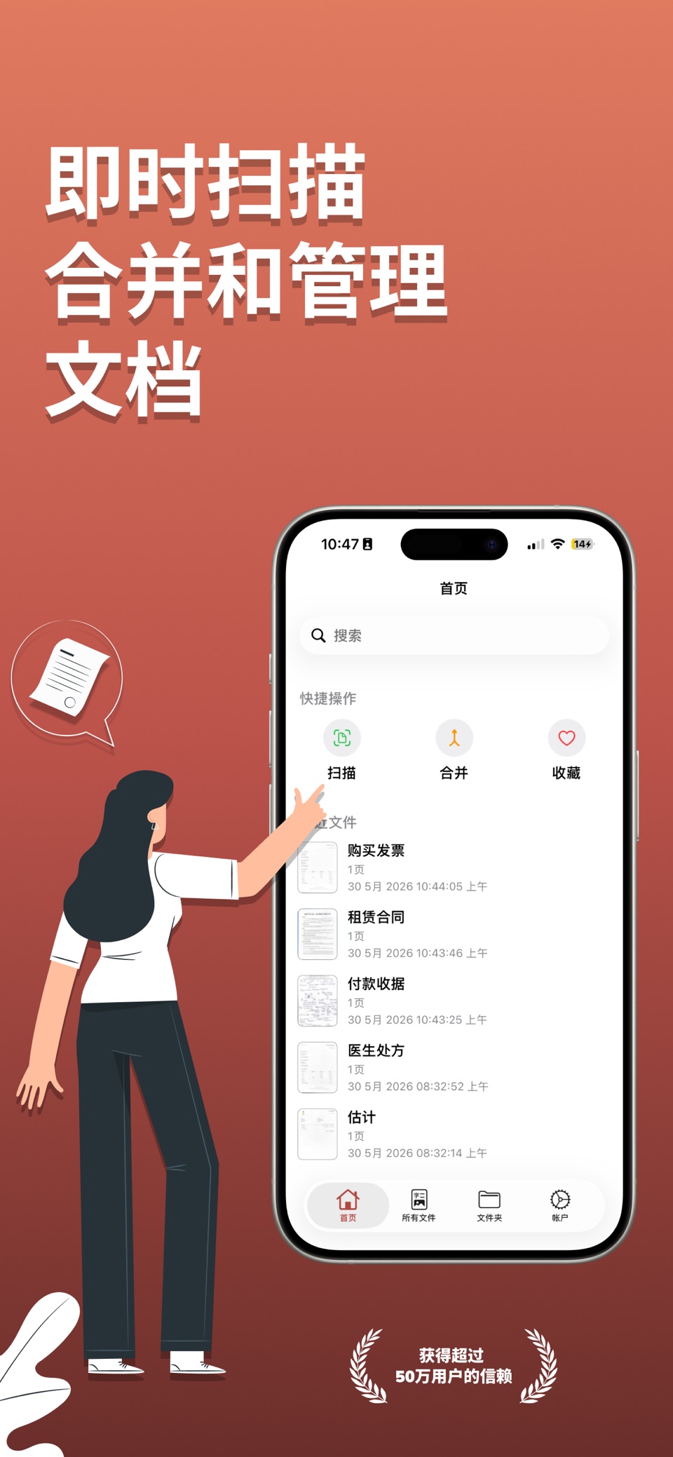 Scan PDF-Convert Document · Store screenshots