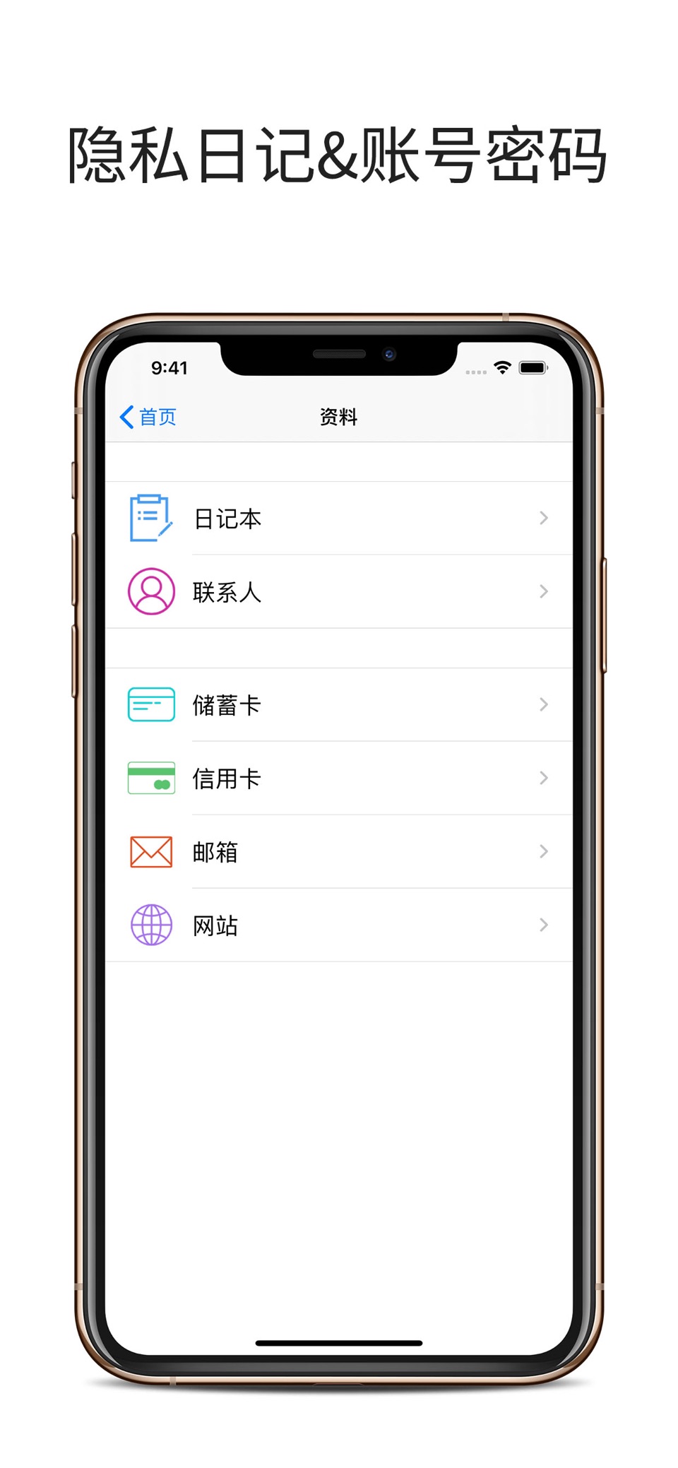 加密相册 - 私密照片视频保险箱 3