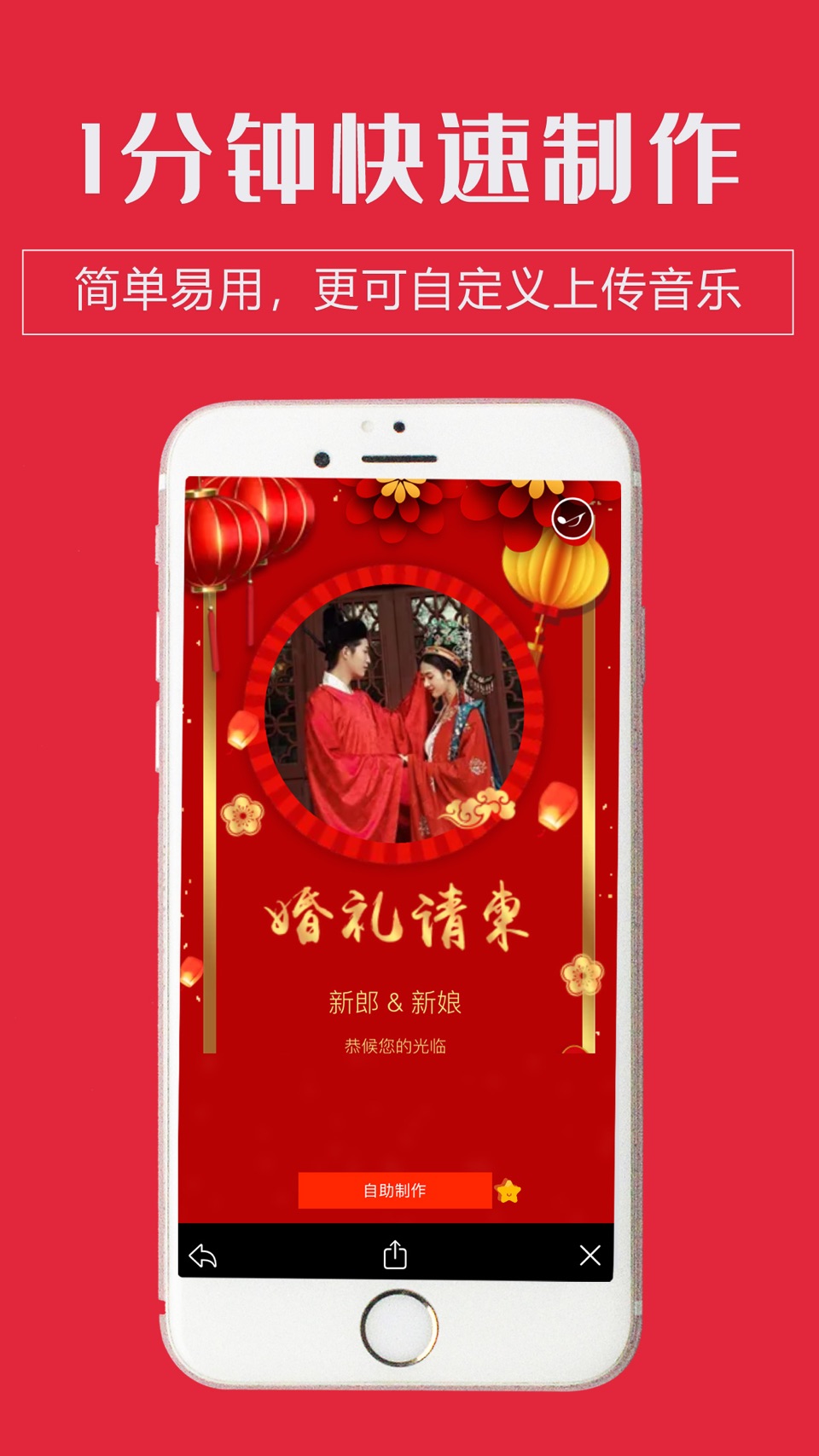 企盼请柬-升学宴邀请函 婚礼请柬 商务请柬等 2