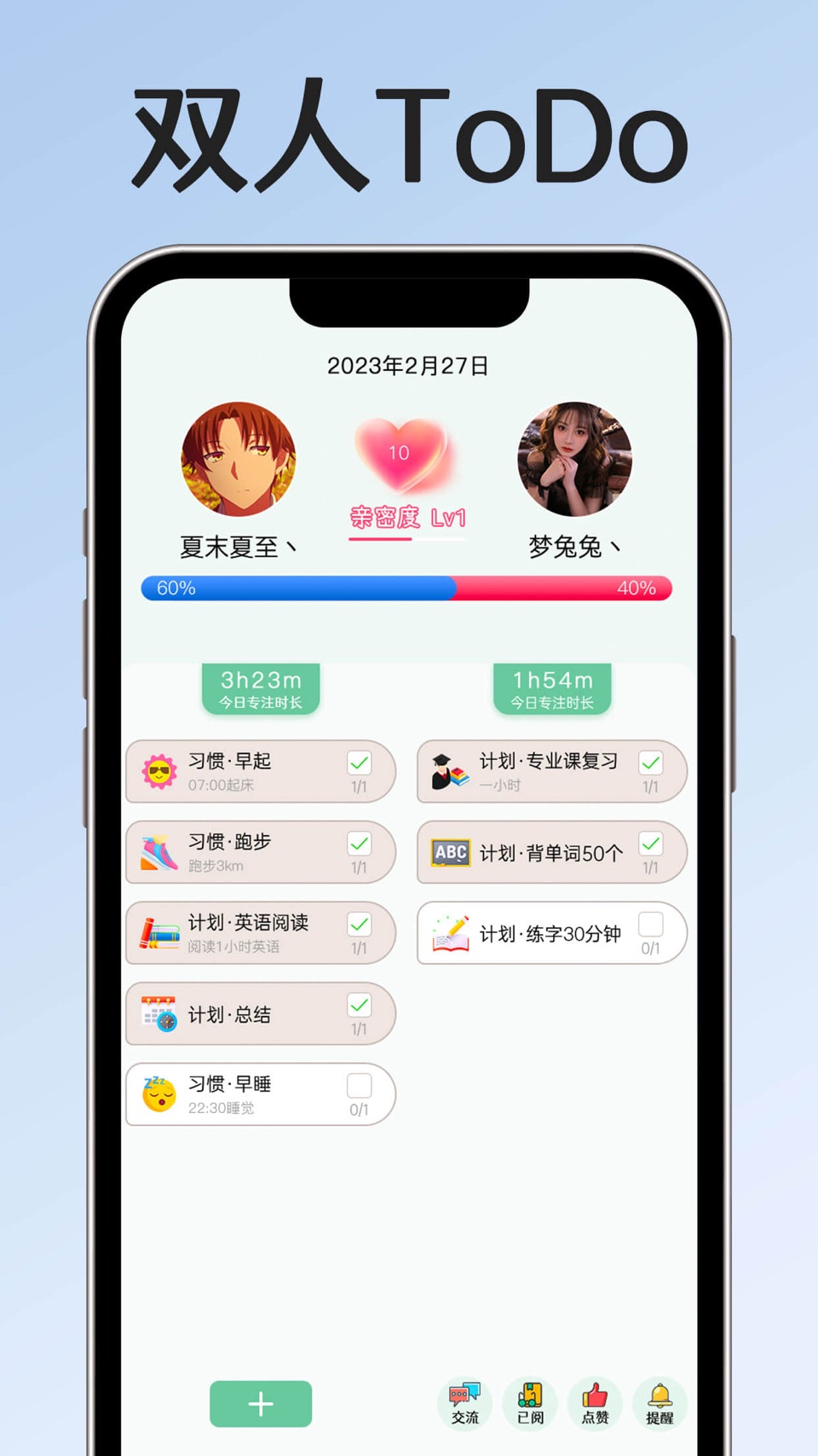 小光芒-专注学习计时器，自律打卡软件 3