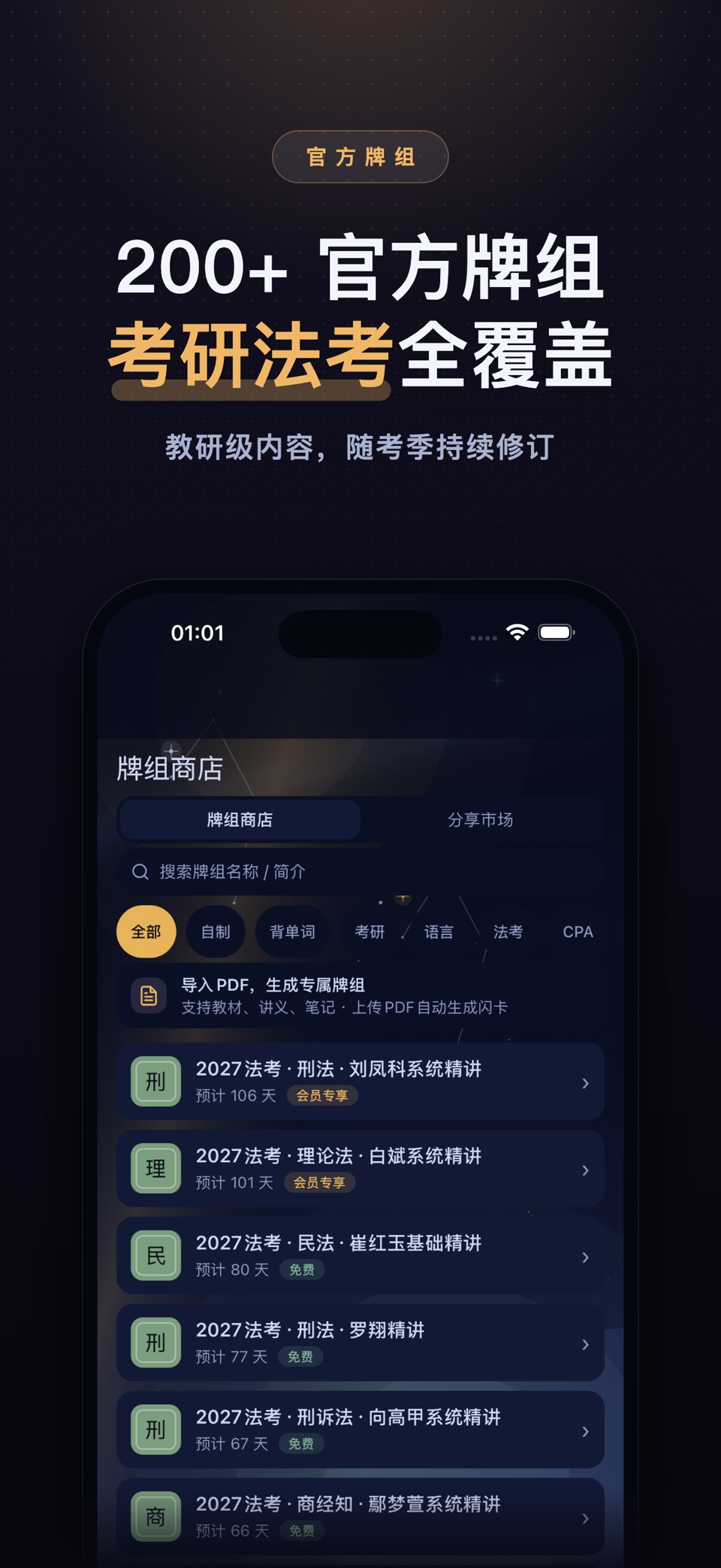 砚卡-考研闪卡·AI背单词 3
