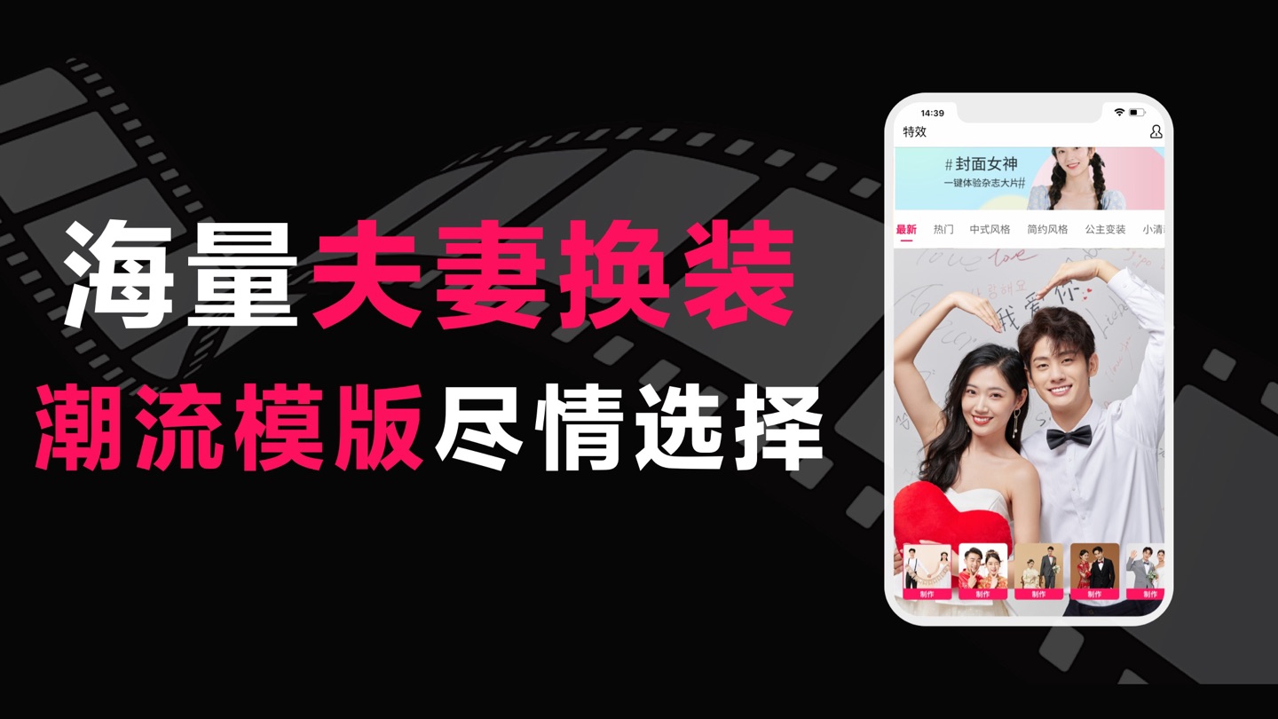 美颜秀-美图天天秀变脸换装唯美写真视频古装大片制作平台 3