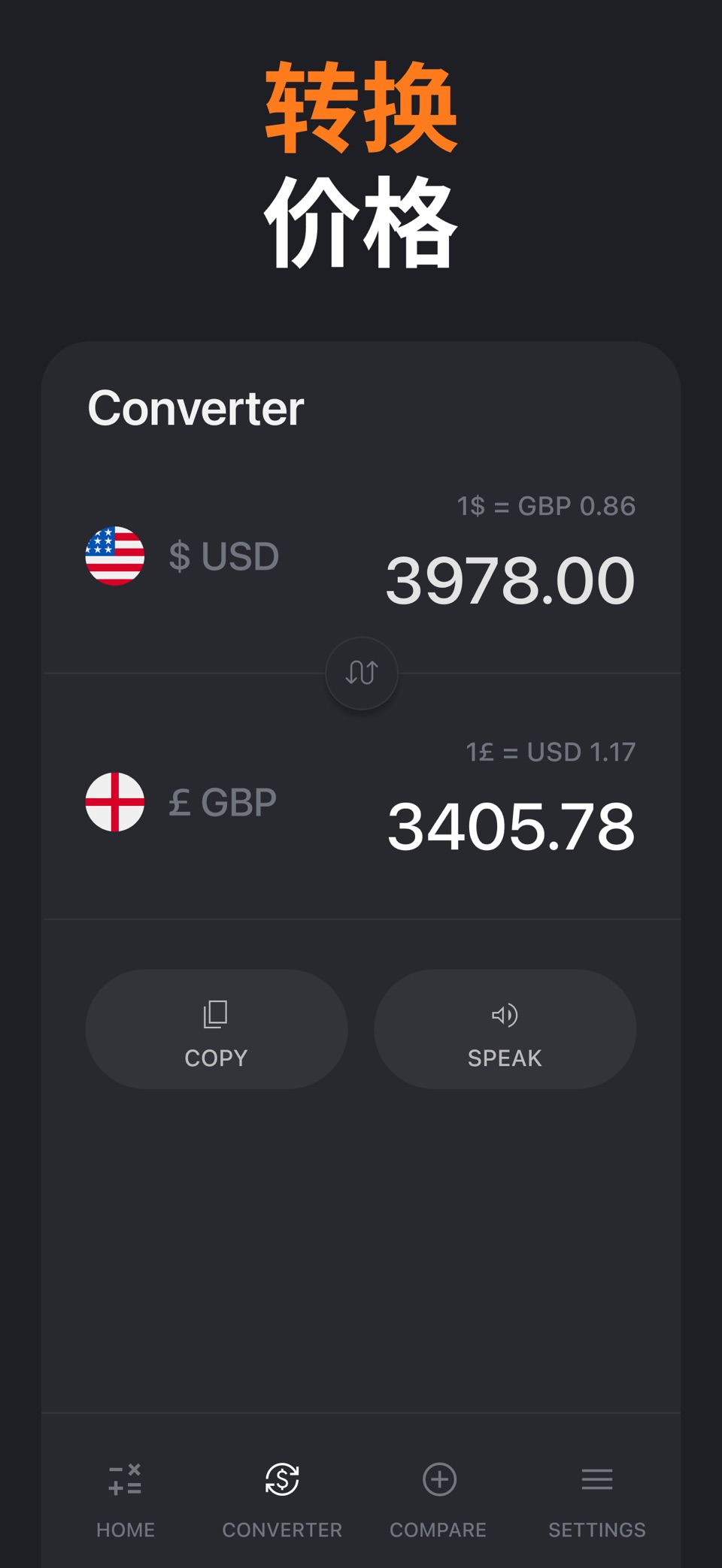 iMoney: 汇率换算&极简汇率&汇率计算器&货币转换器 3