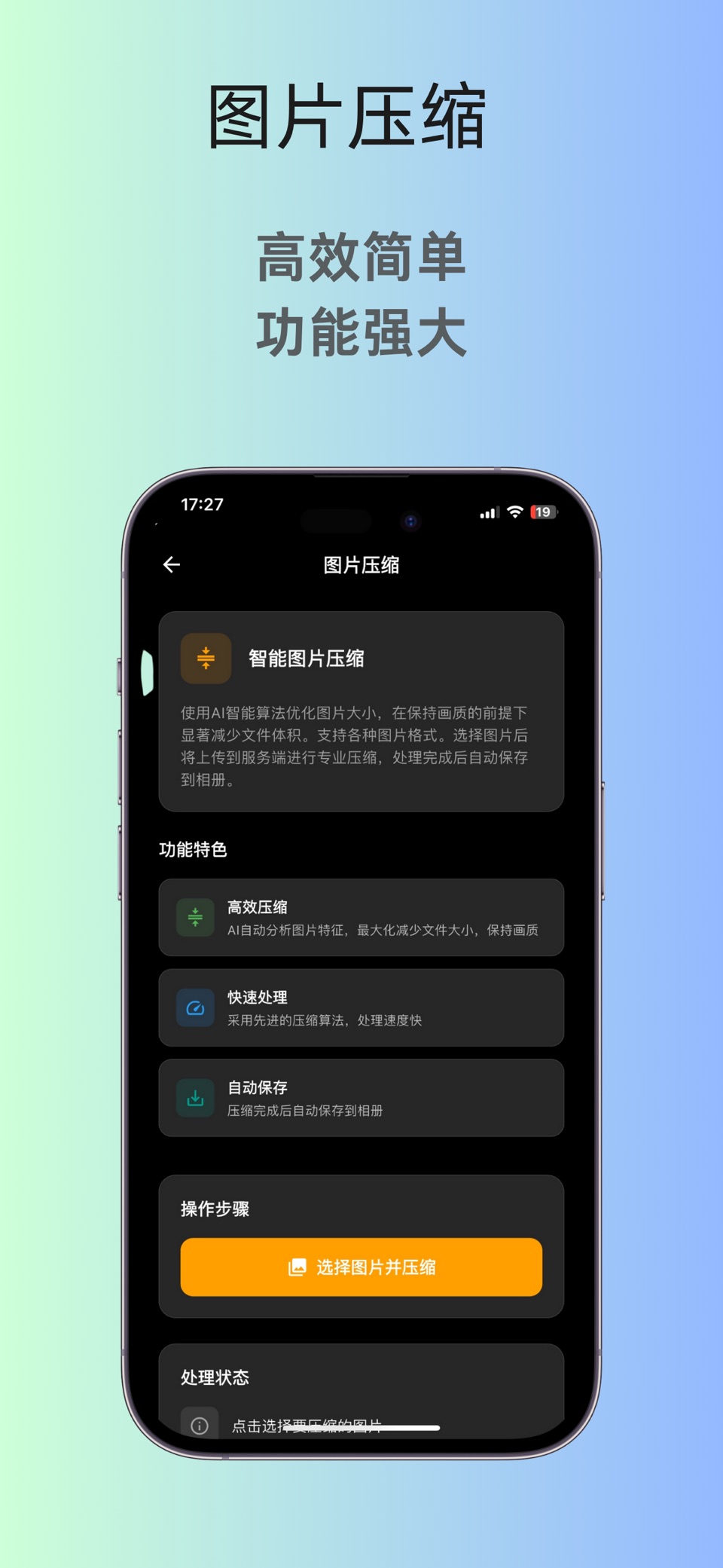 创影-短视频创作助手 3