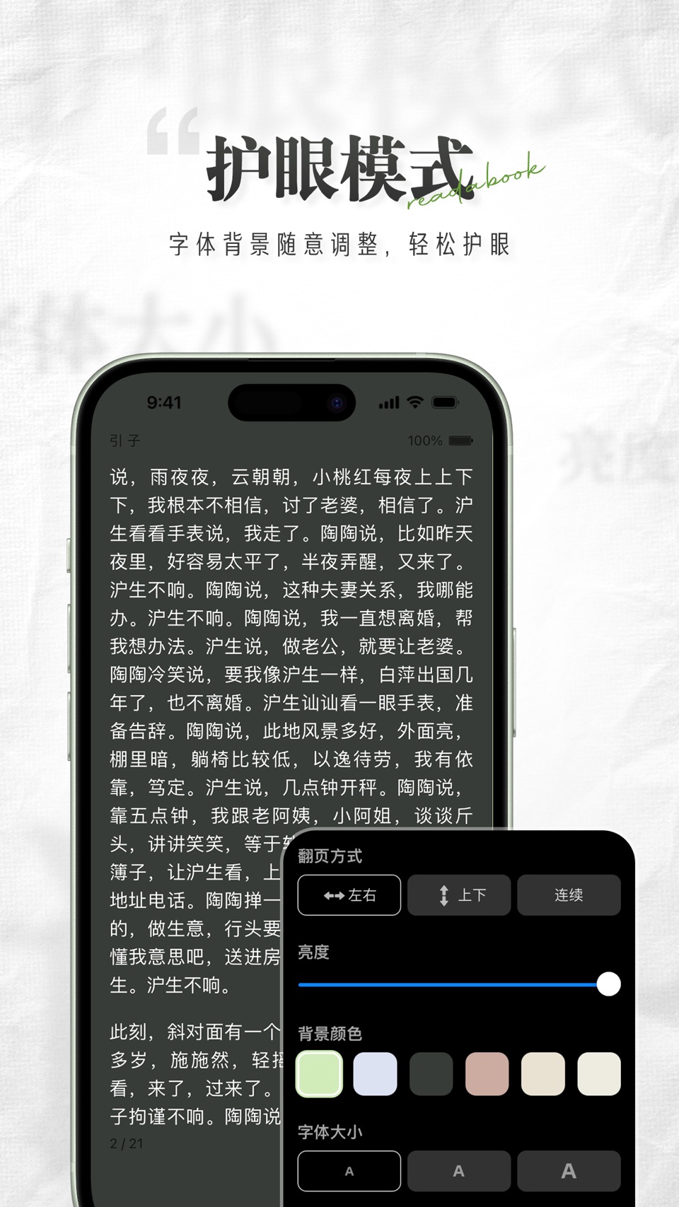 掌旗小说阅读器 - 电子书阅读神器 离线追书看书App 2