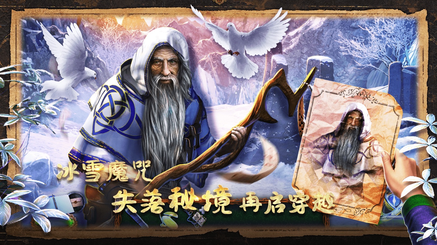 密室逃脱20巨人追踪-剧情冒险解谜游戏 · Store screenshots