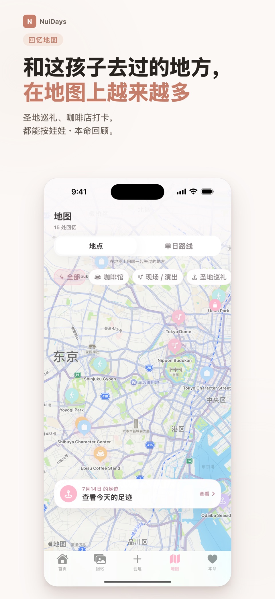 娃娃私密照片日记 - NuiDays 3