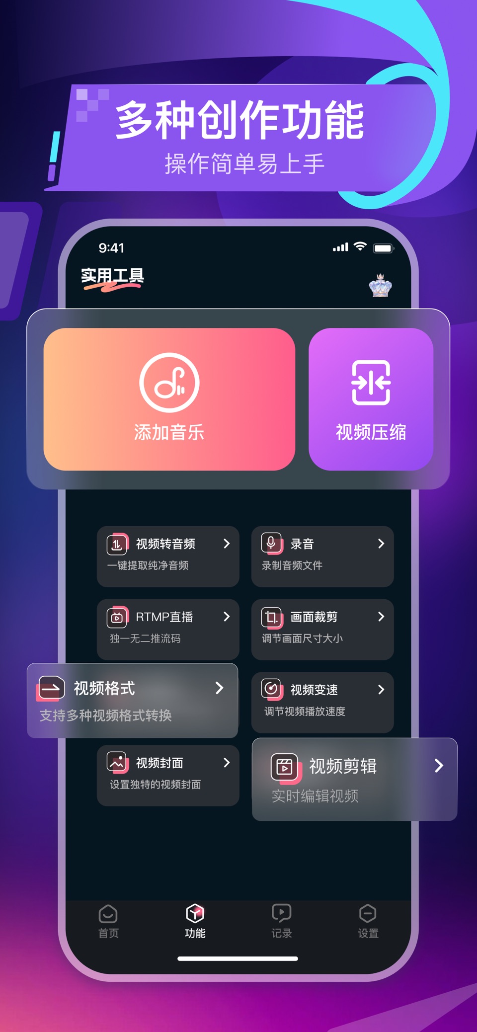 录屏-手机录屏&屏幕录制 2