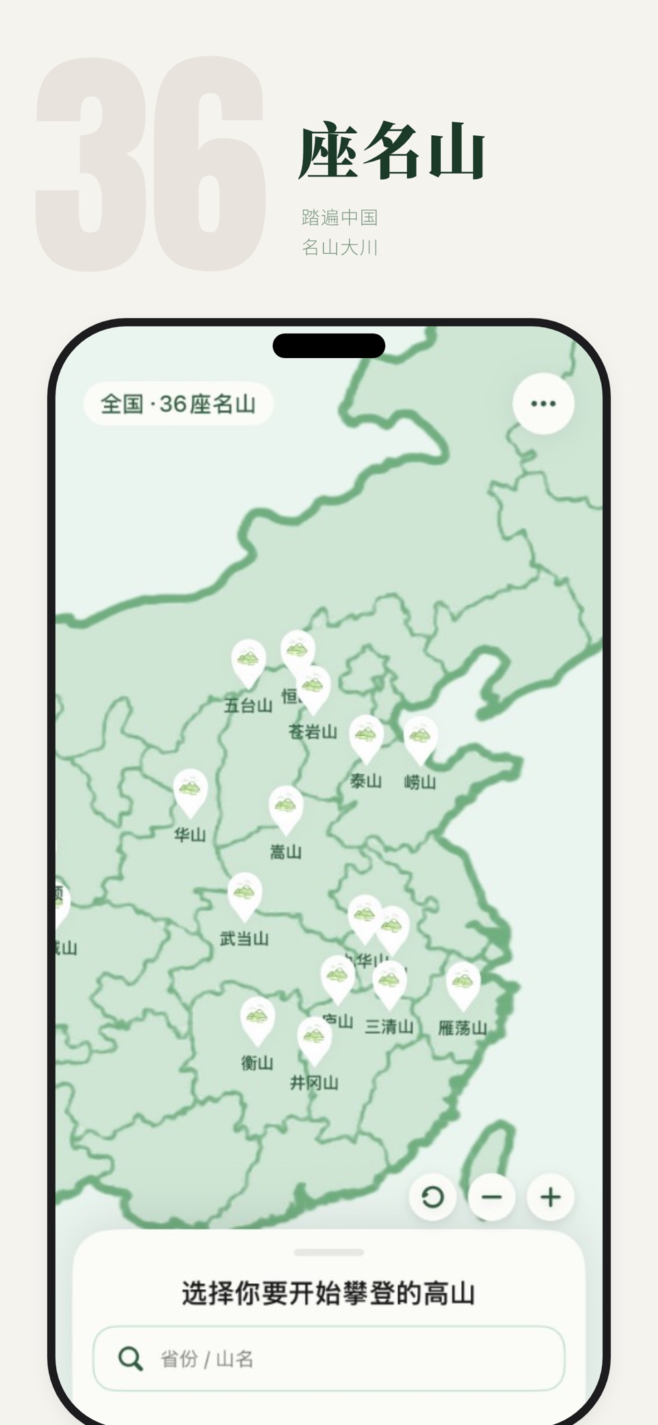 专注登山——锁机番茄钟自律助手 · Store screenshots
