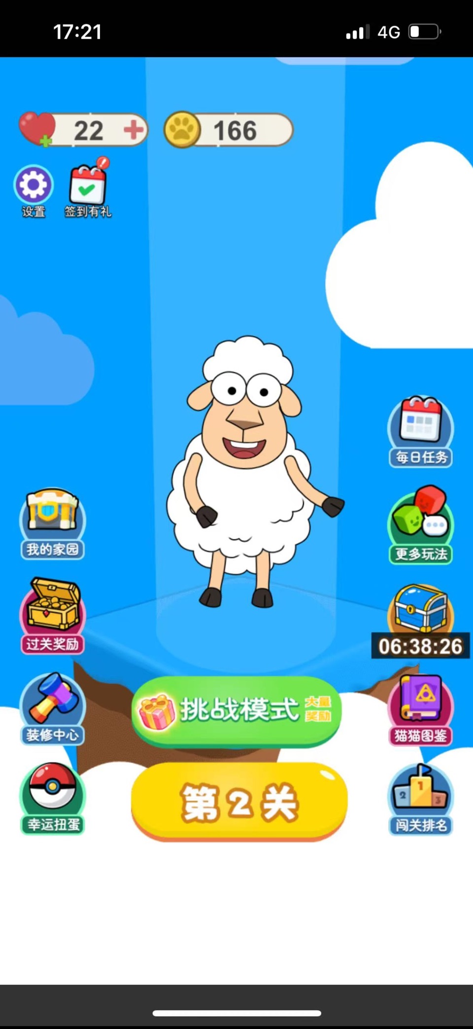 指尖乐消消 · Store screenshots
