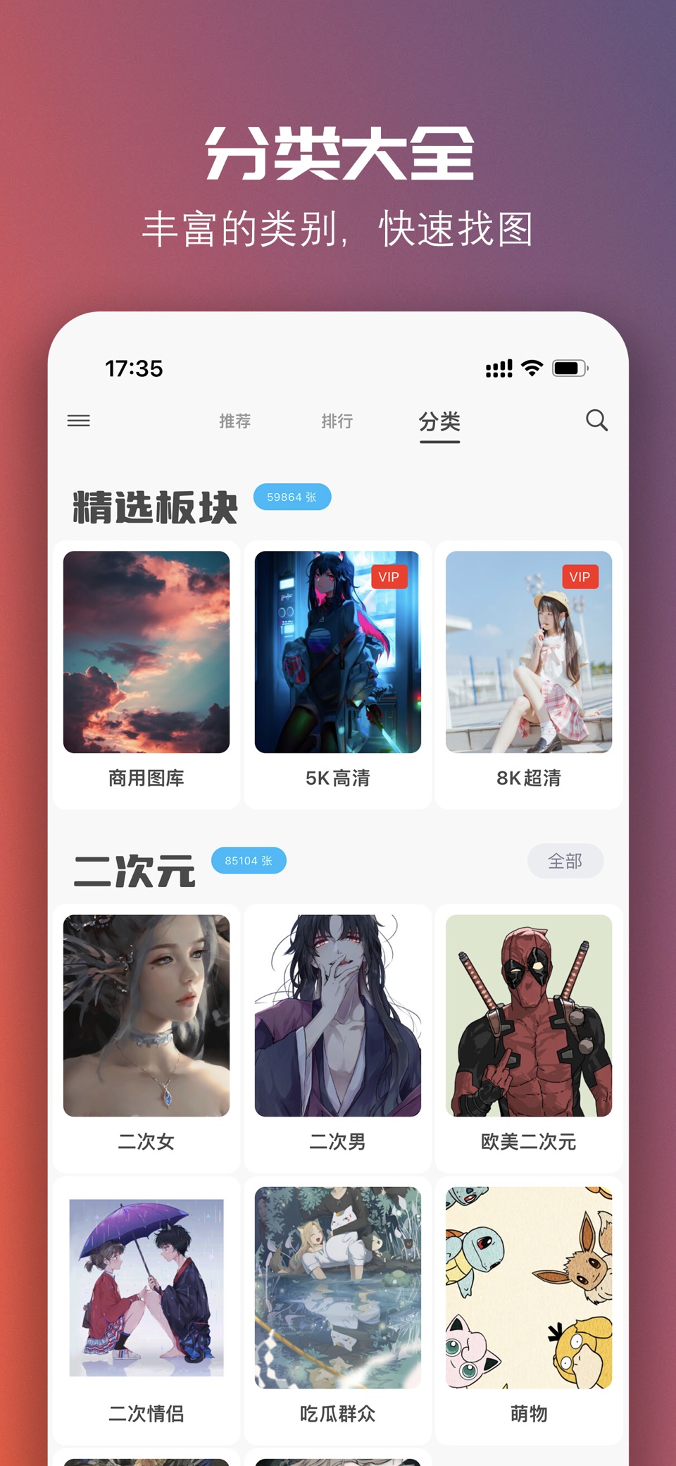 图凌 - 超高清4K/8K壁纸每日更新 2
