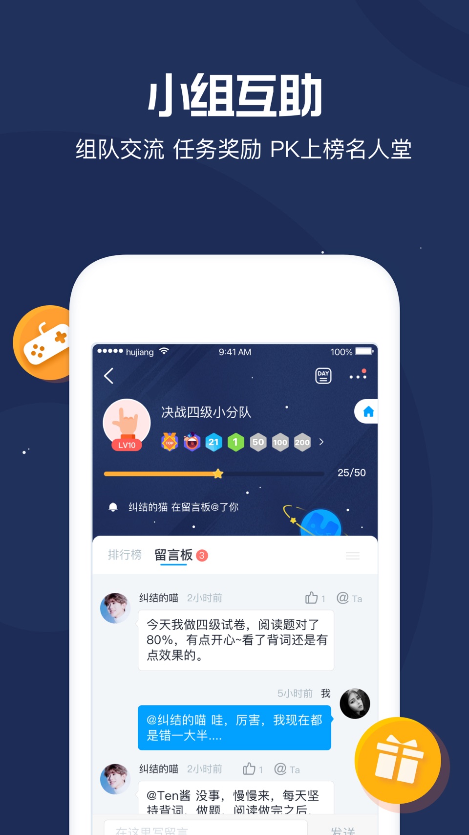 沪江开心词场-多语种趣味闯关背单词 3