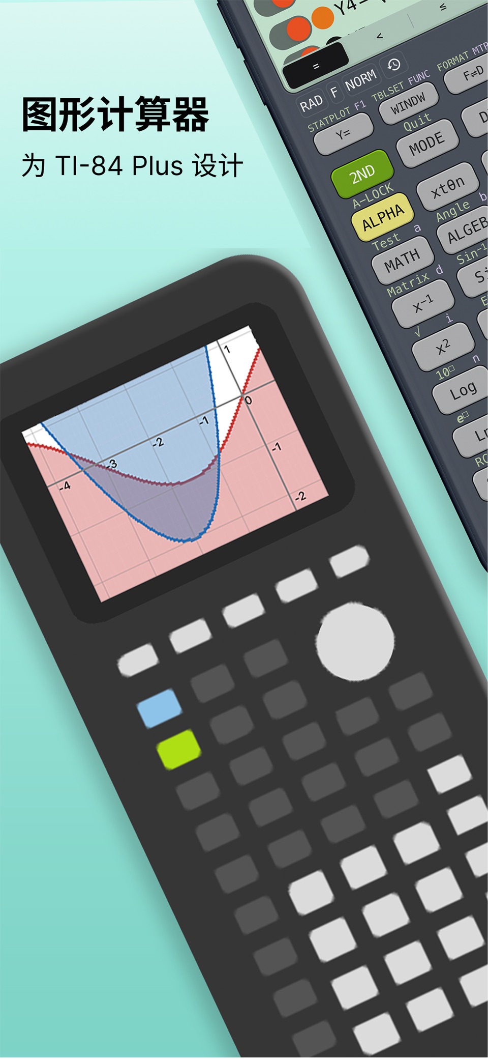 Ncalc - 图形计算器 84 · Store screenshots