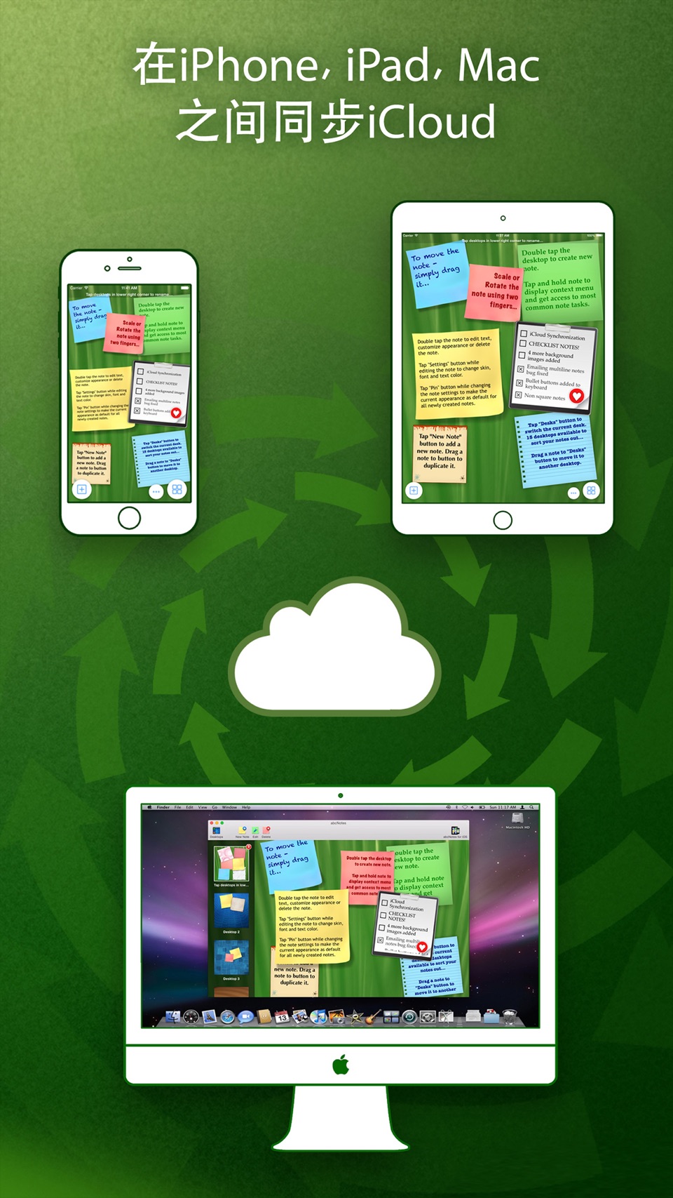 abcNotes Full Version 3
