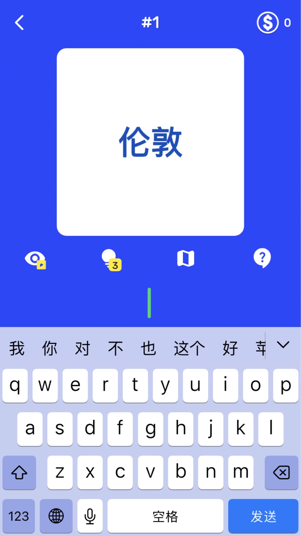 地理世界：世界地理知识挑战 3