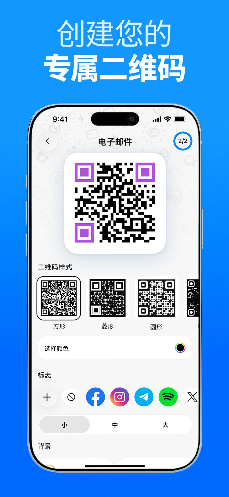二维码&条形码扫描应用 3