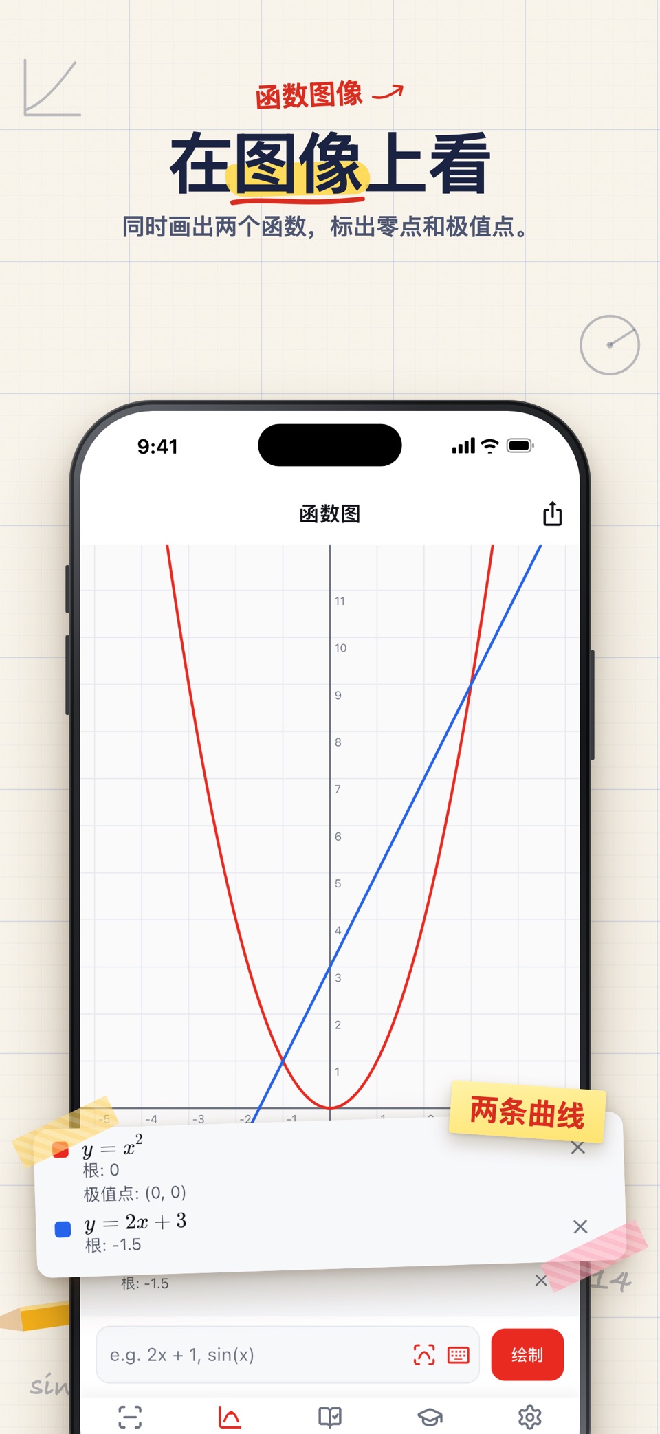 MathLens - 扫描与解决 AI 3