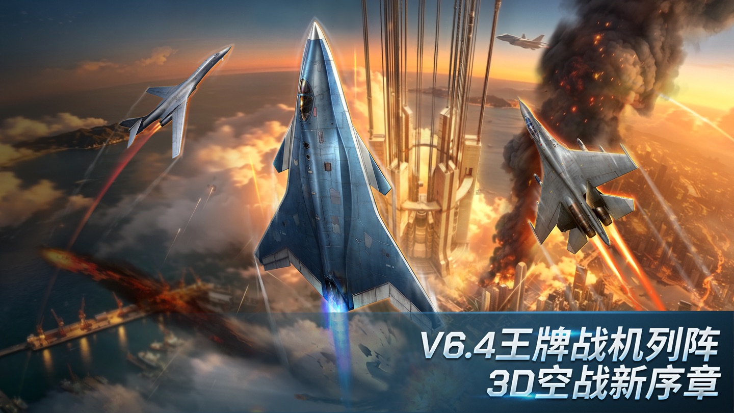 现代空战3D：战队版 · Store screenshots