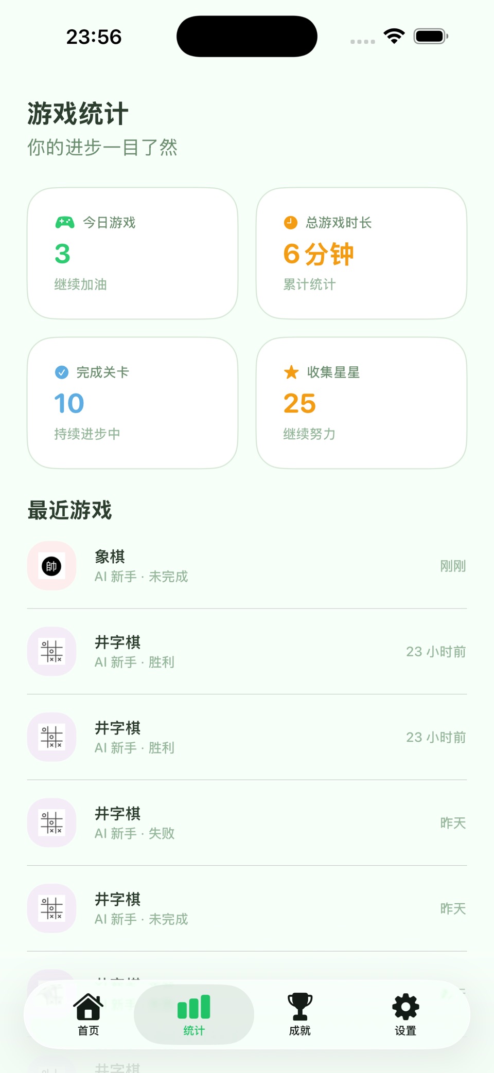 益智思维游戏-益智游戏合集,象棋,围棋,五子棋,扫雷,24点 2